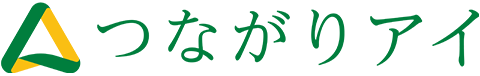 つながりアイ